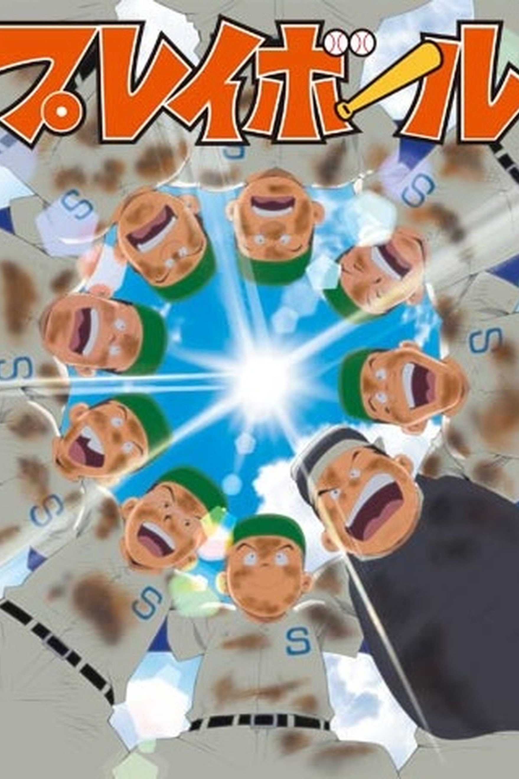 Play Ball - Season 1