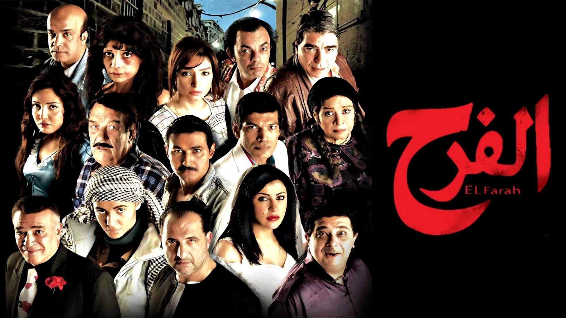 The Wedding (2009)