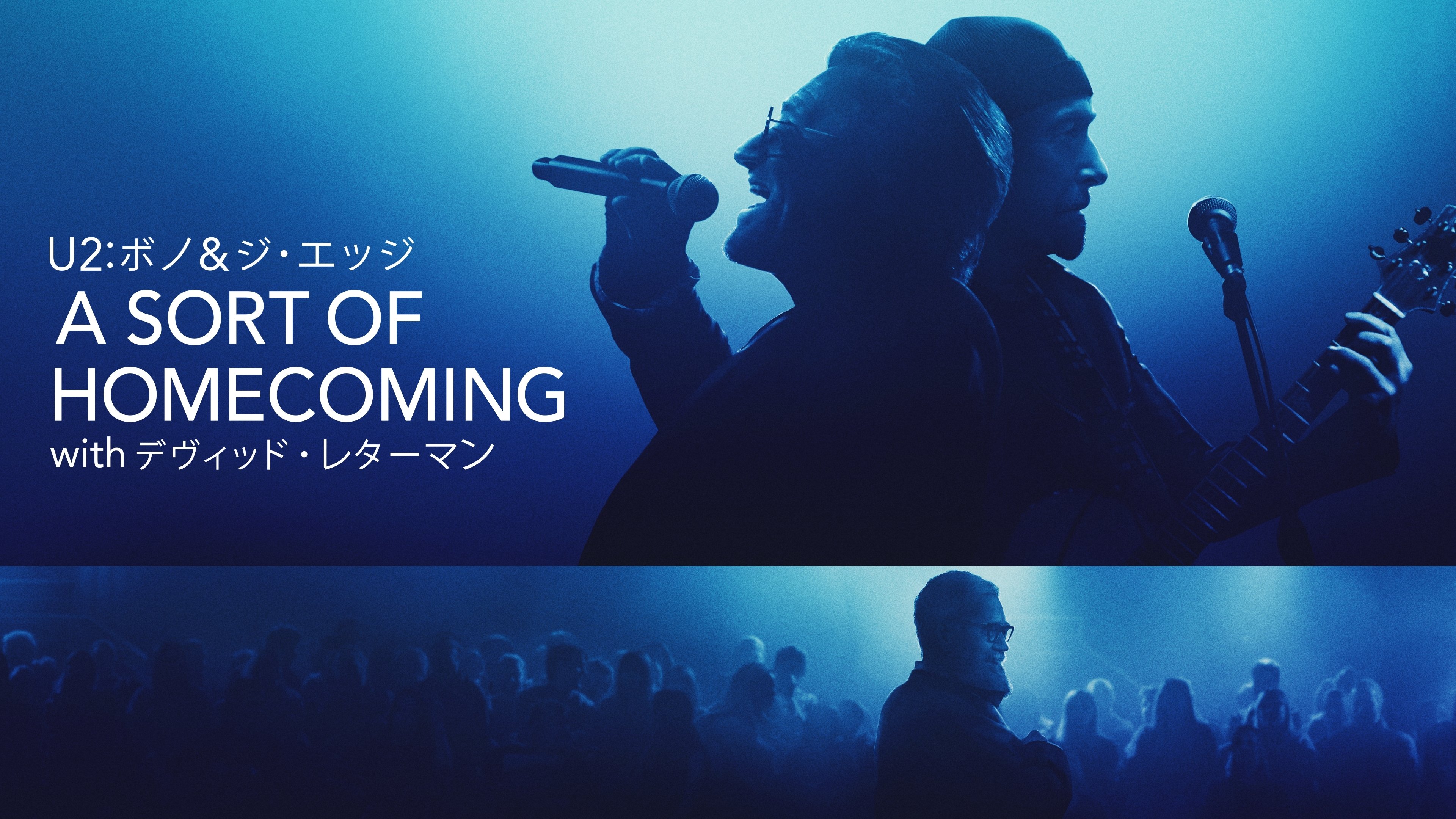 Bono & The Edge: A Sort of Homecoming with Dave Letterman