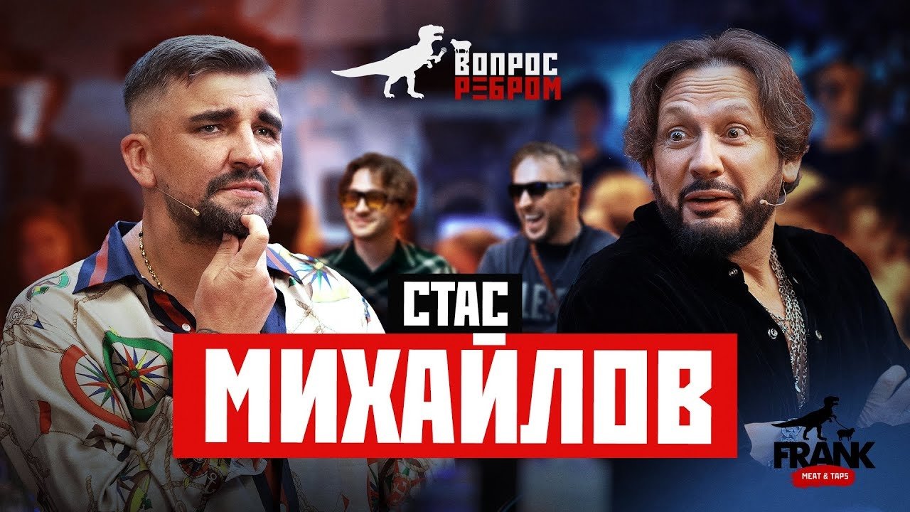 Вопрос ребром - Épisode 2