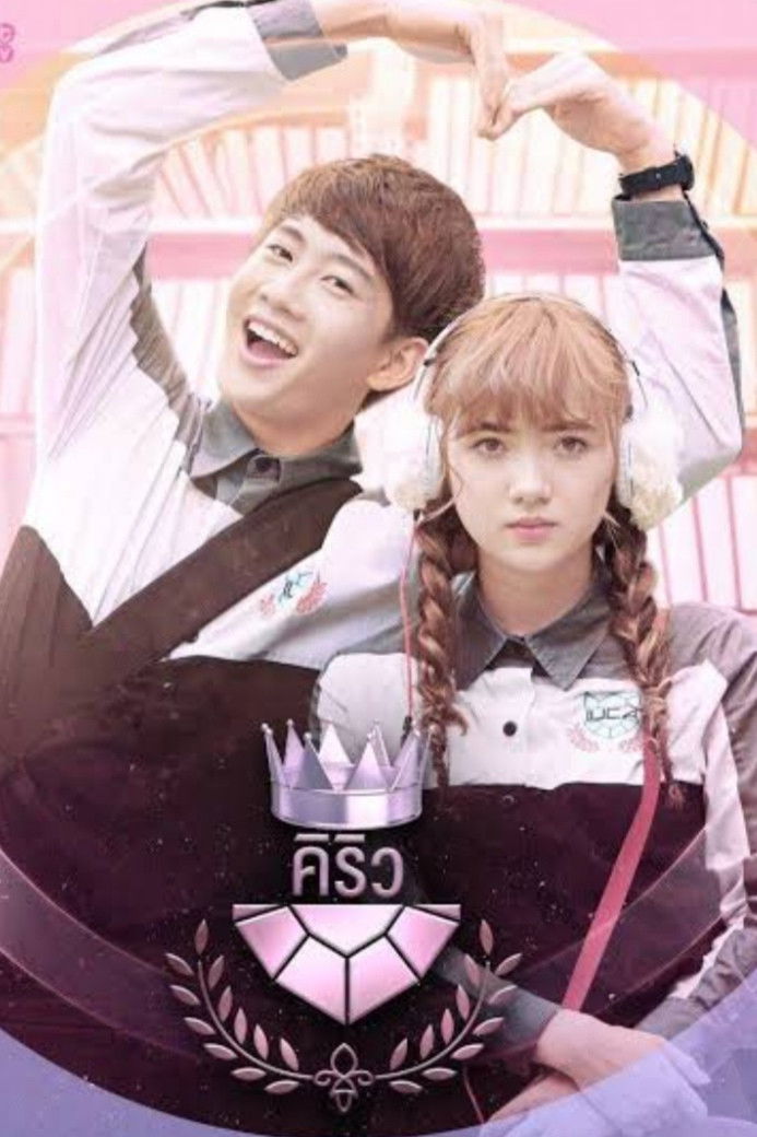 U-Prince The Series - Season 8