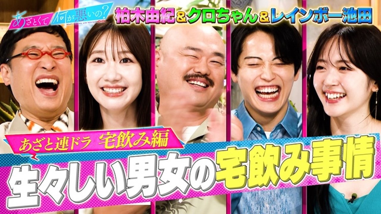 Episode 197