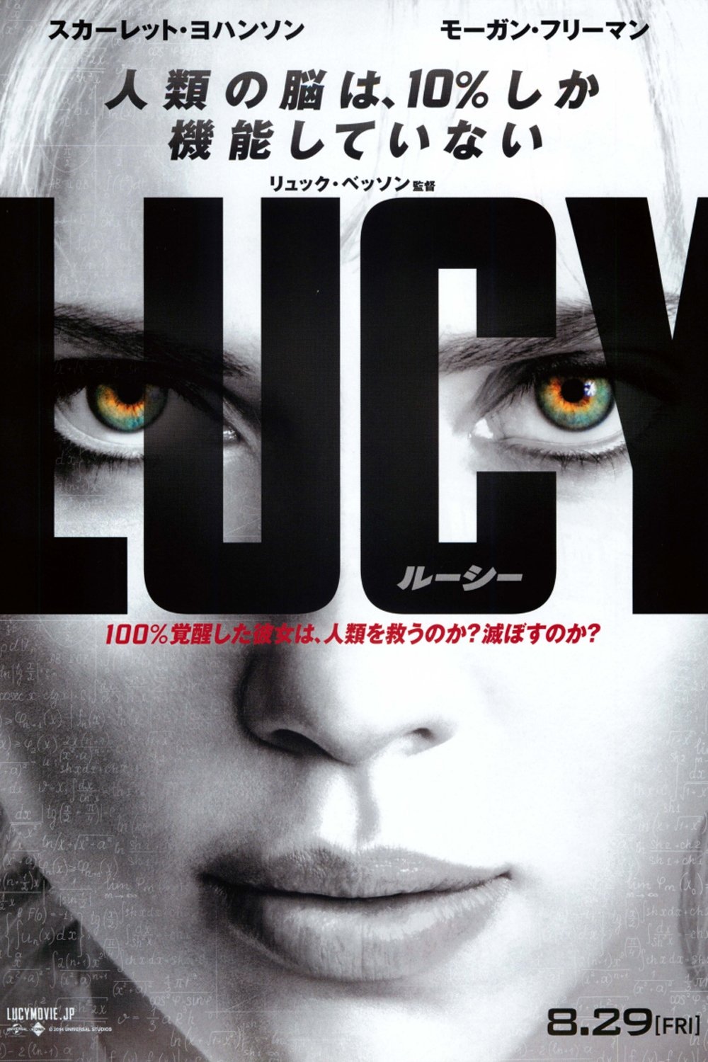 Lucy