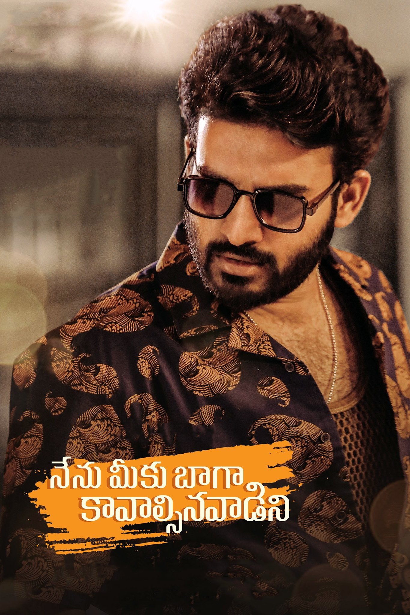Nenu Meeku Baaga Kavalsinavaadini (2022) Posters — The Movie Database