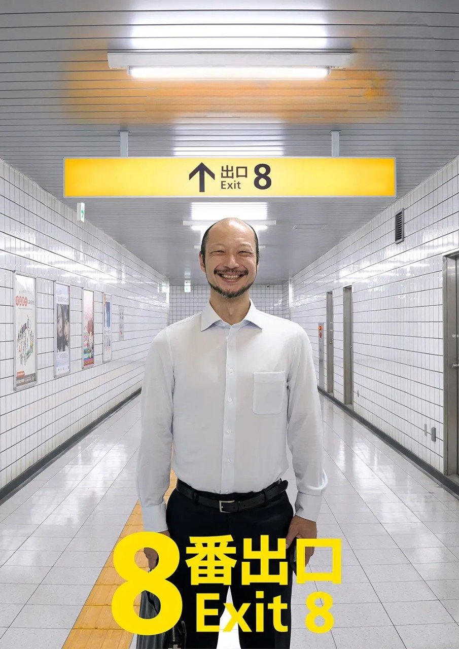 The Exit 8
