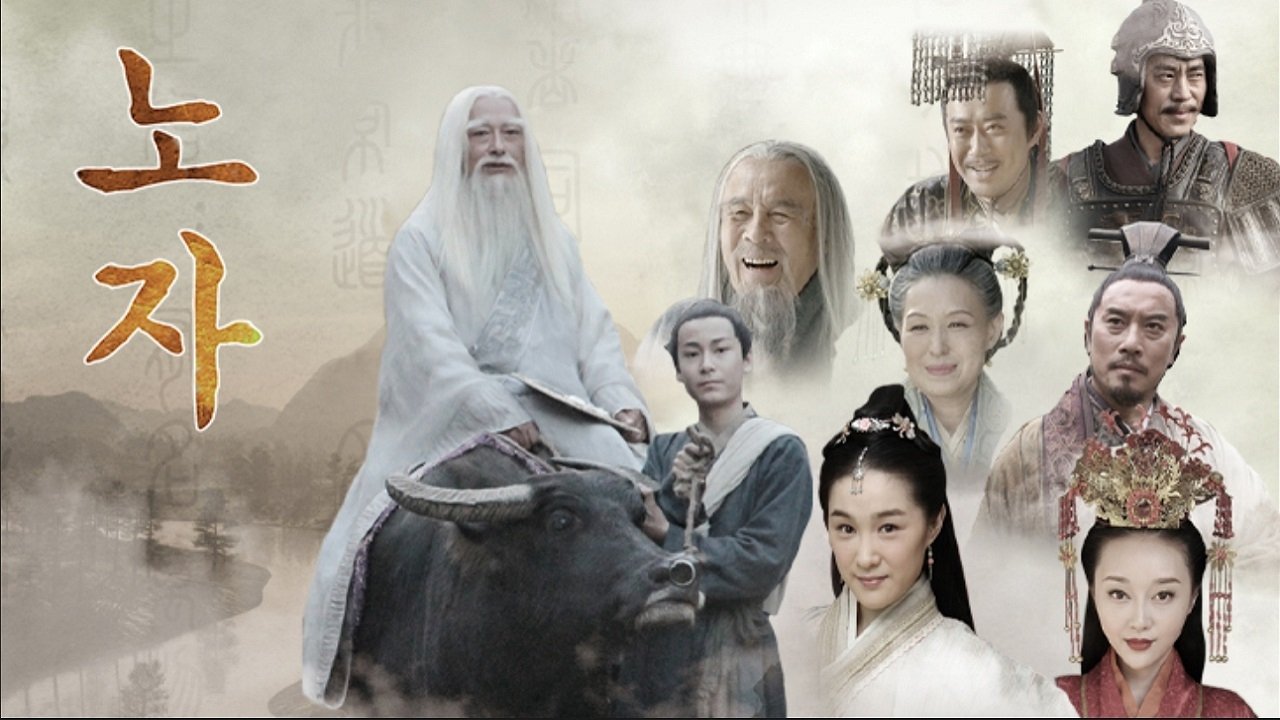 Legend of Laozi