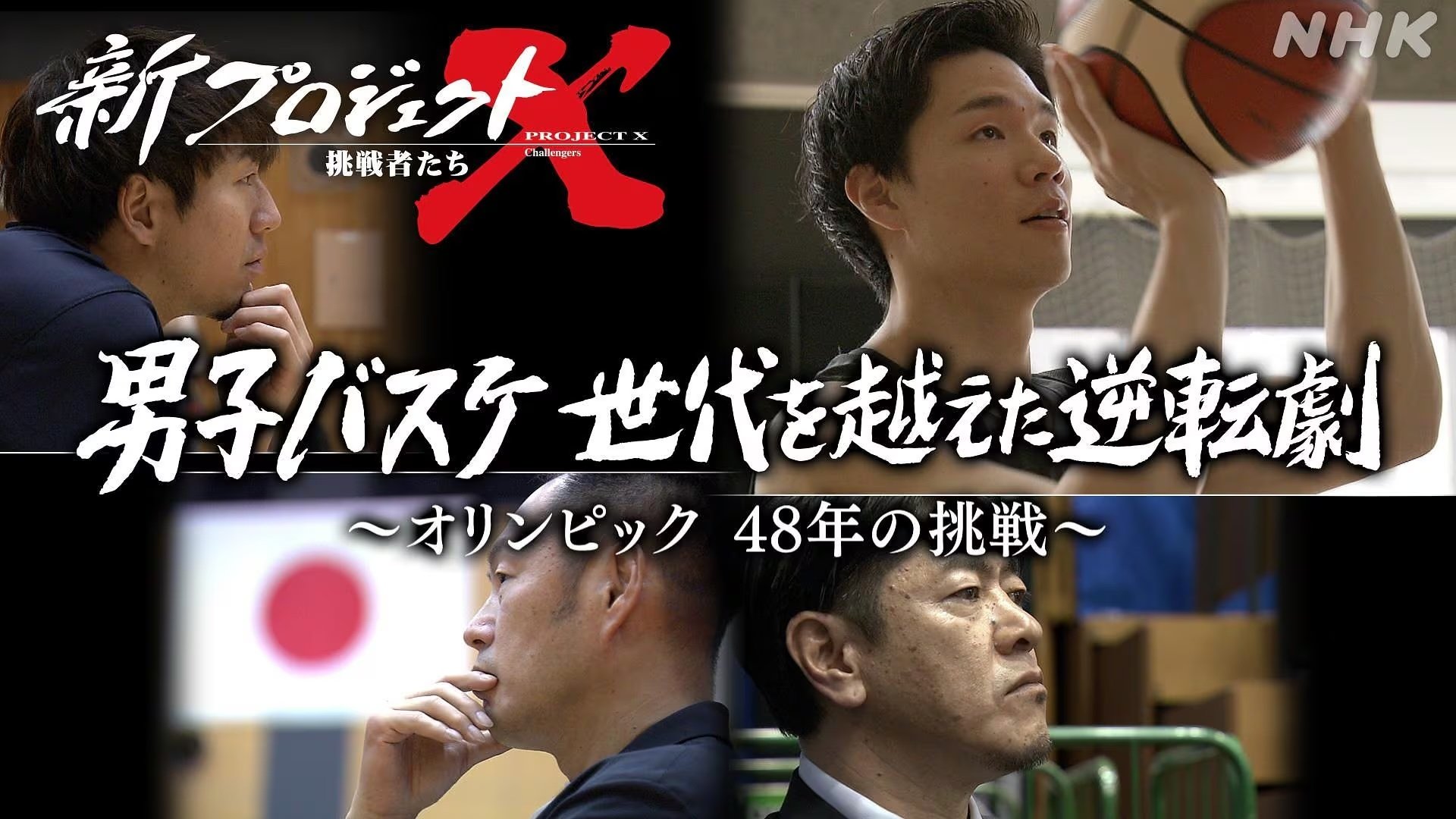 Episode 14