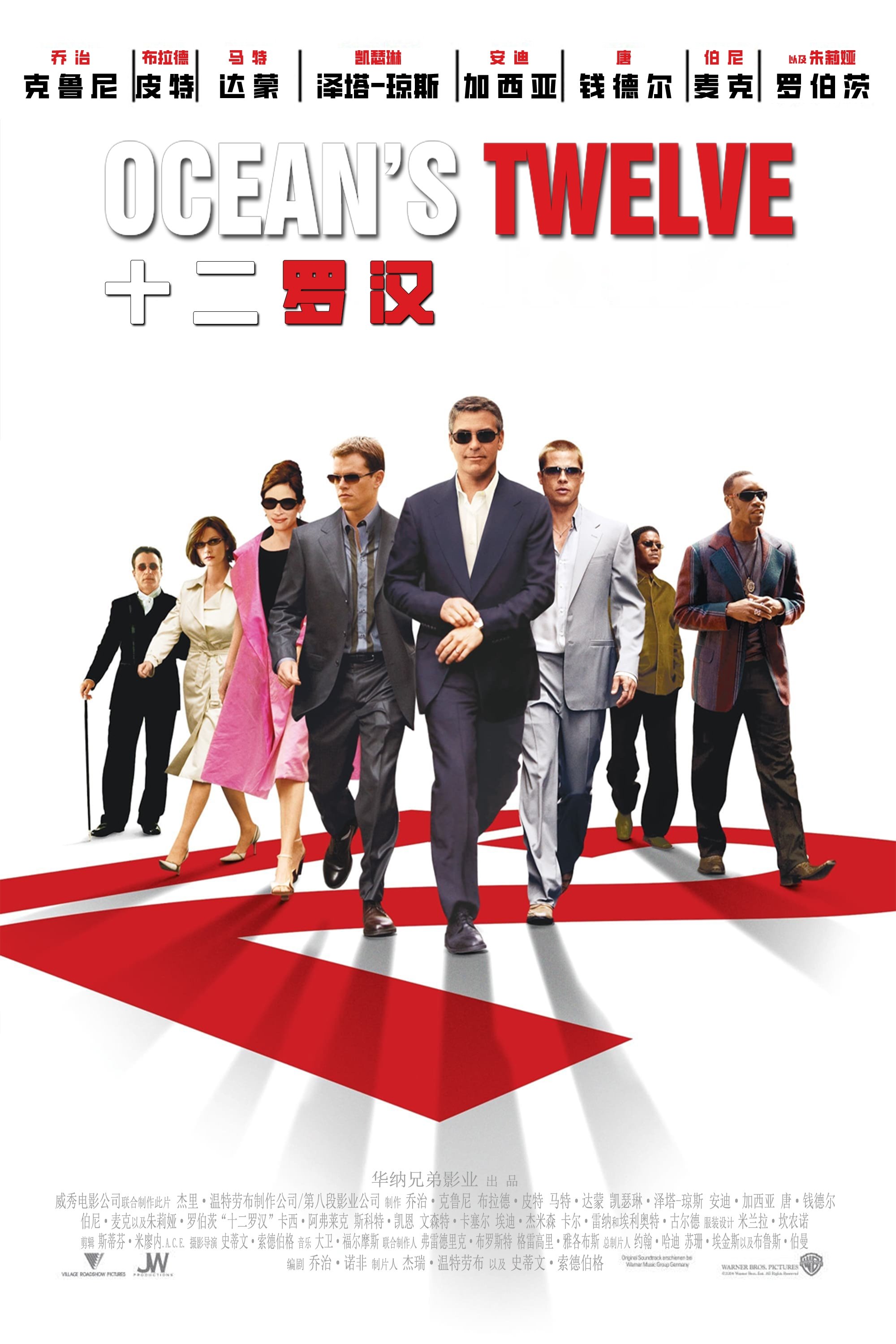 Ocean's Twelve