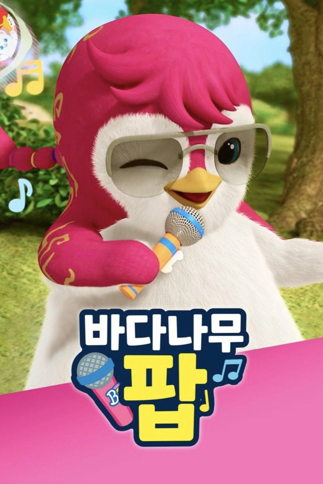 Poster de Badanamu Pop