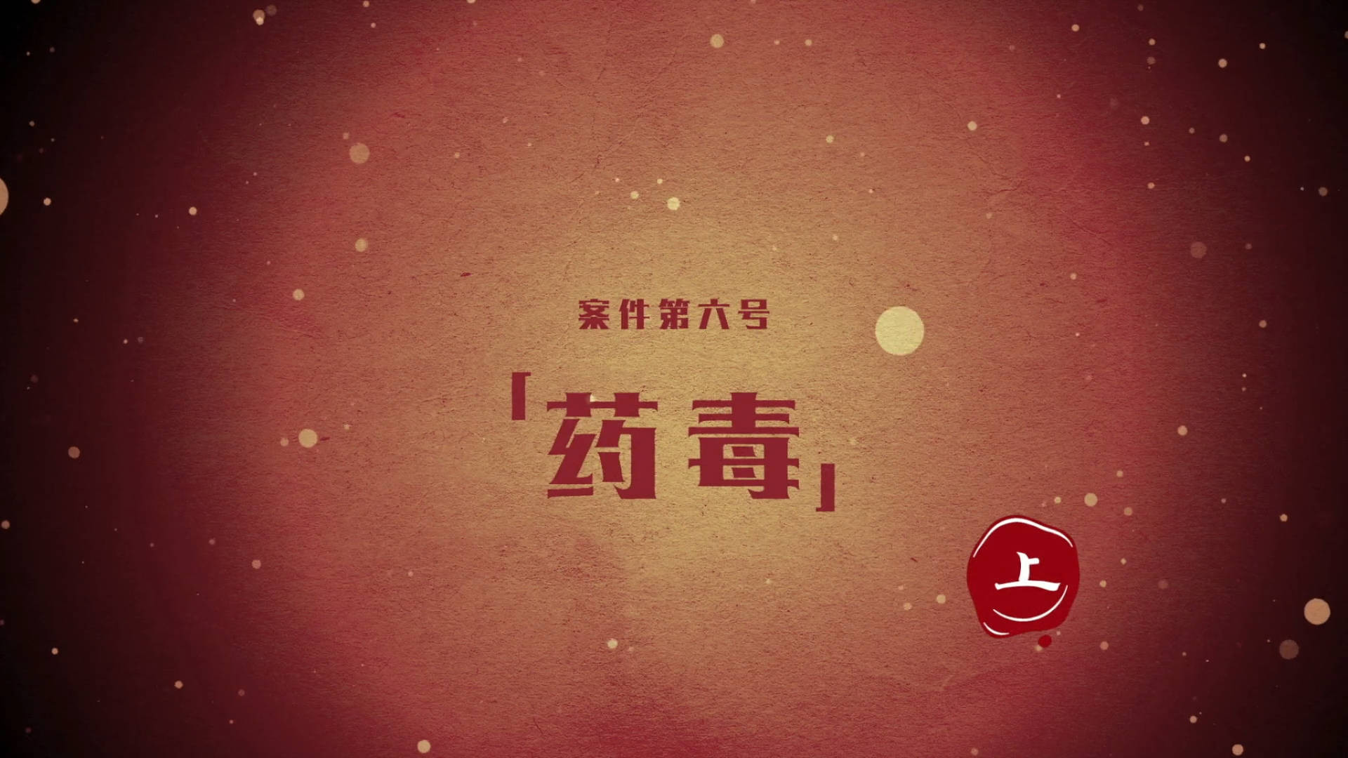 Episodio 11
