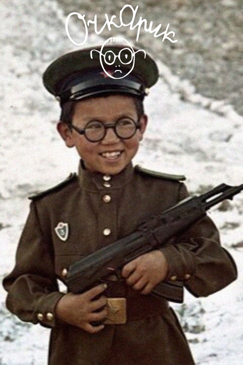 Очкарик