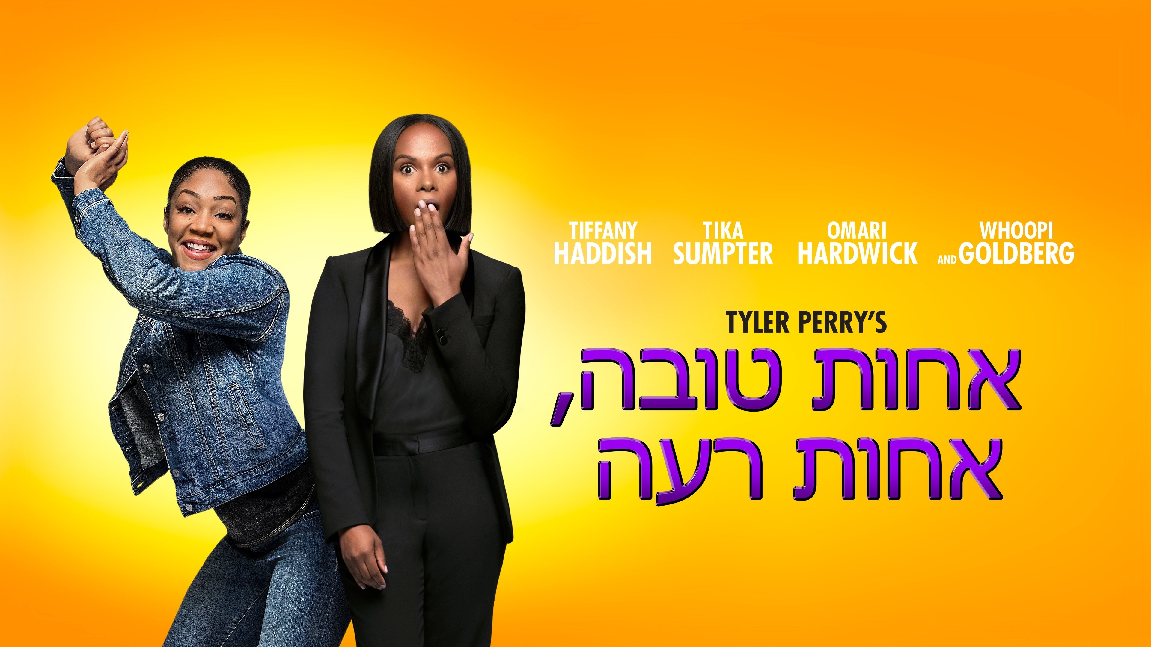 Nobody's Fool (2018)