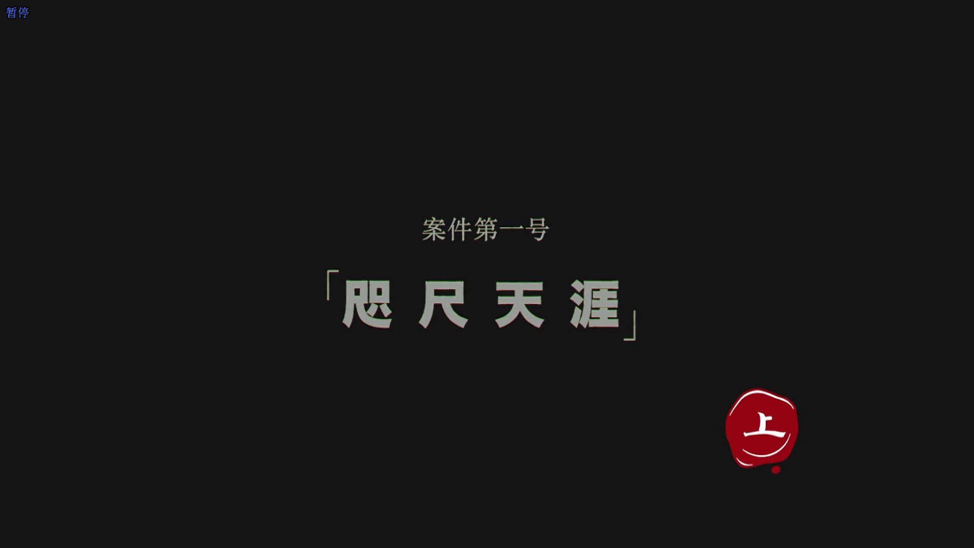 Episode 2