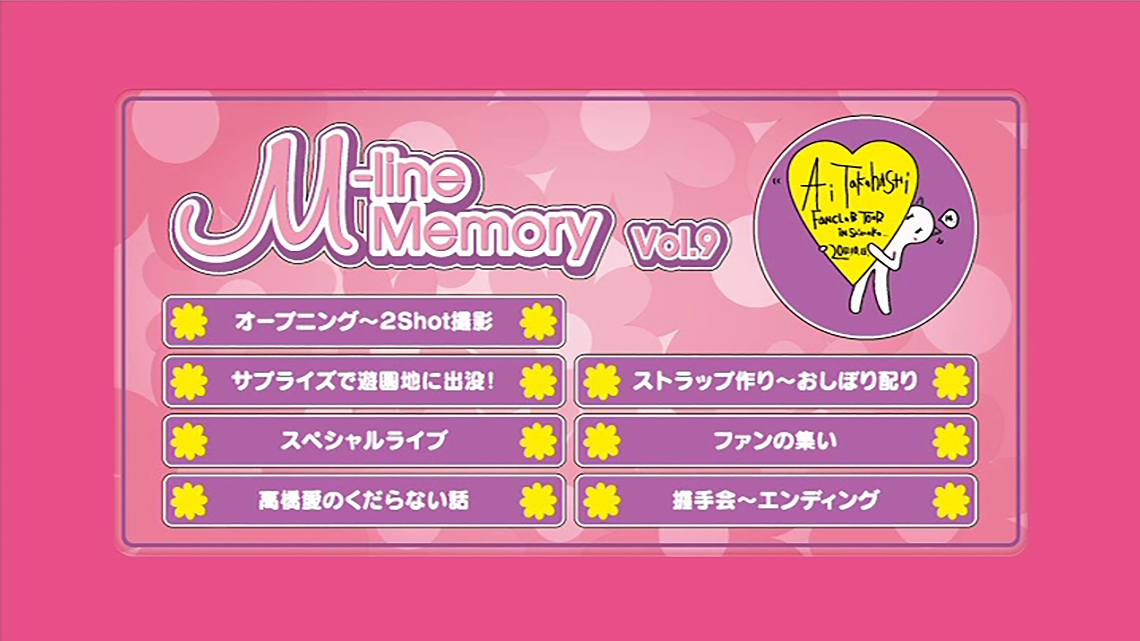 M-line Memory Vol.9 - Takahashi Ai FC Tour in Shizuoka (2012)