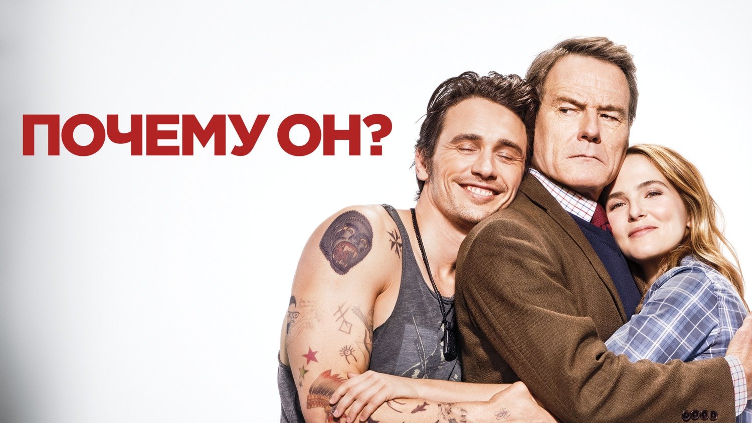 Why Him?