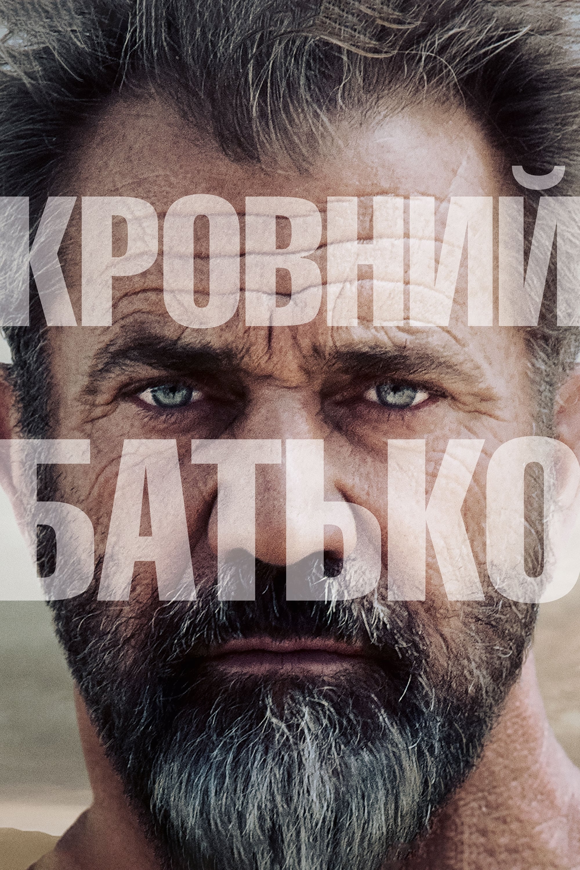 Blood Father