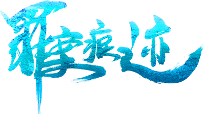 Tội Án Hằn Tích (Dấu Vết Tội Ác) Logo