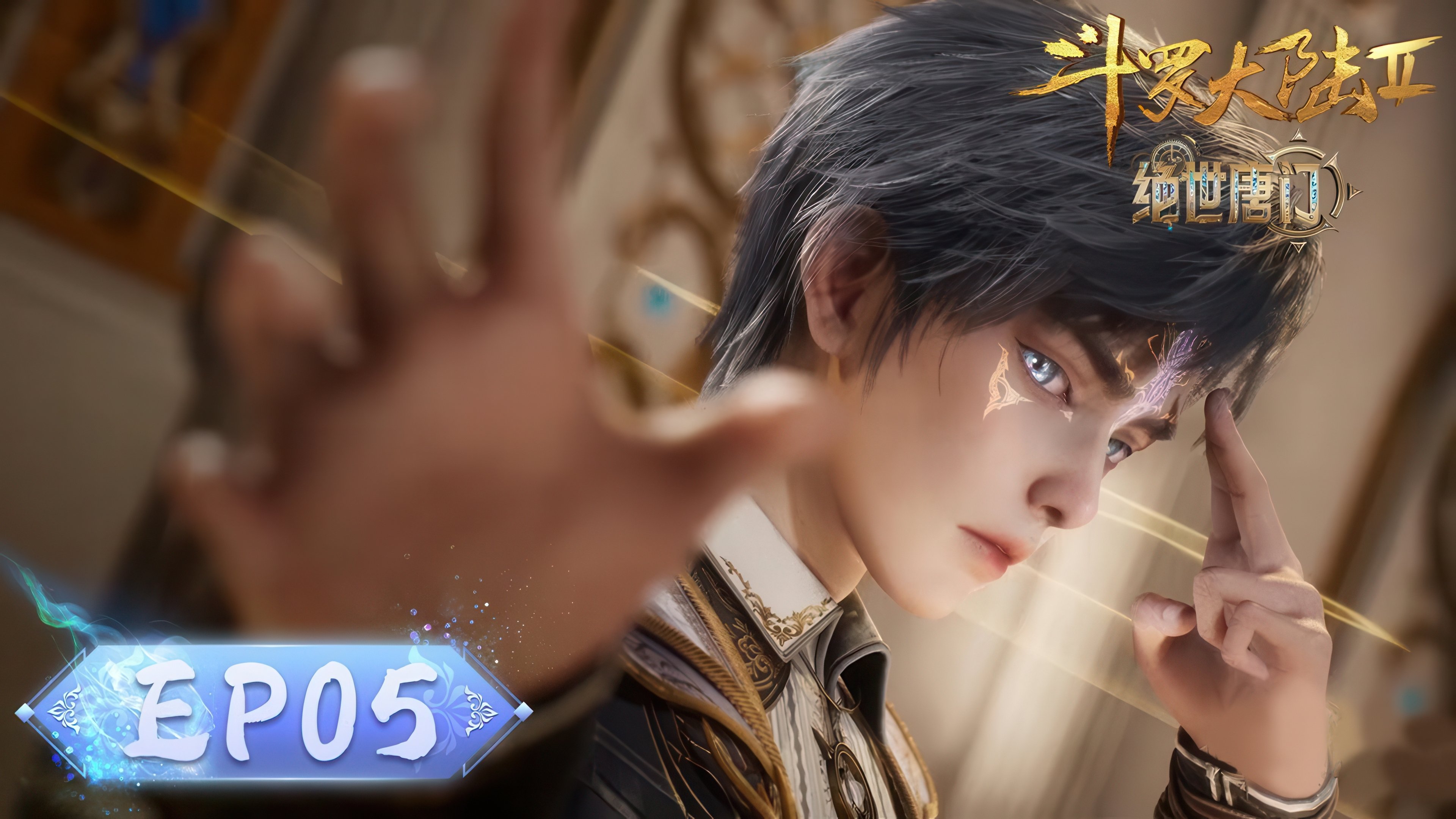 Soul Land 2: The Peerless Tang Clan