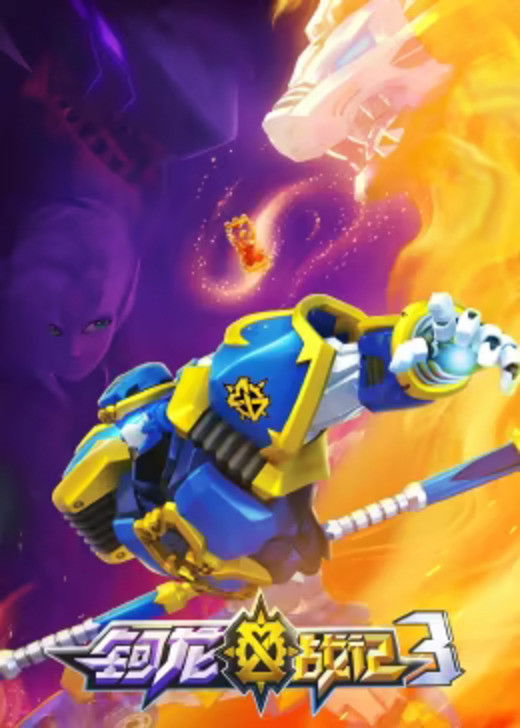 poster season Season 3