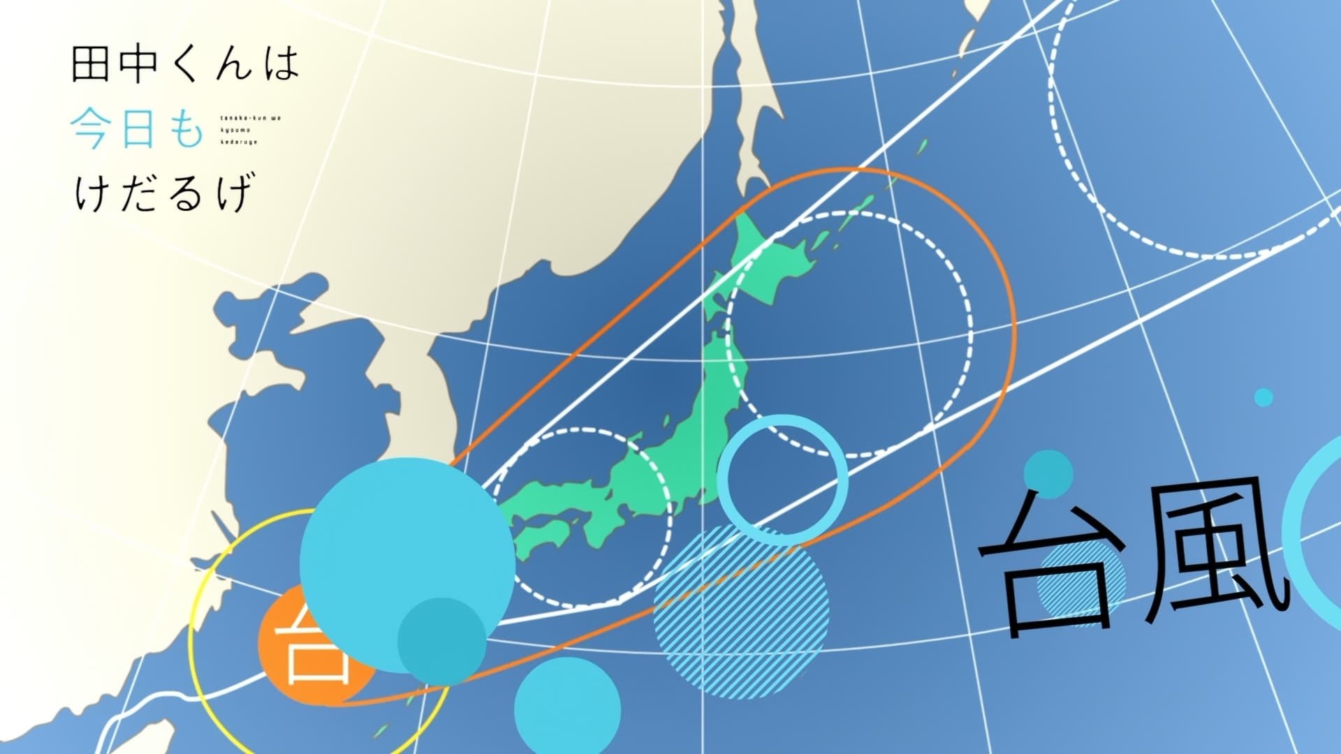 Thumbnail for Typhoon Season 0 Episode 22