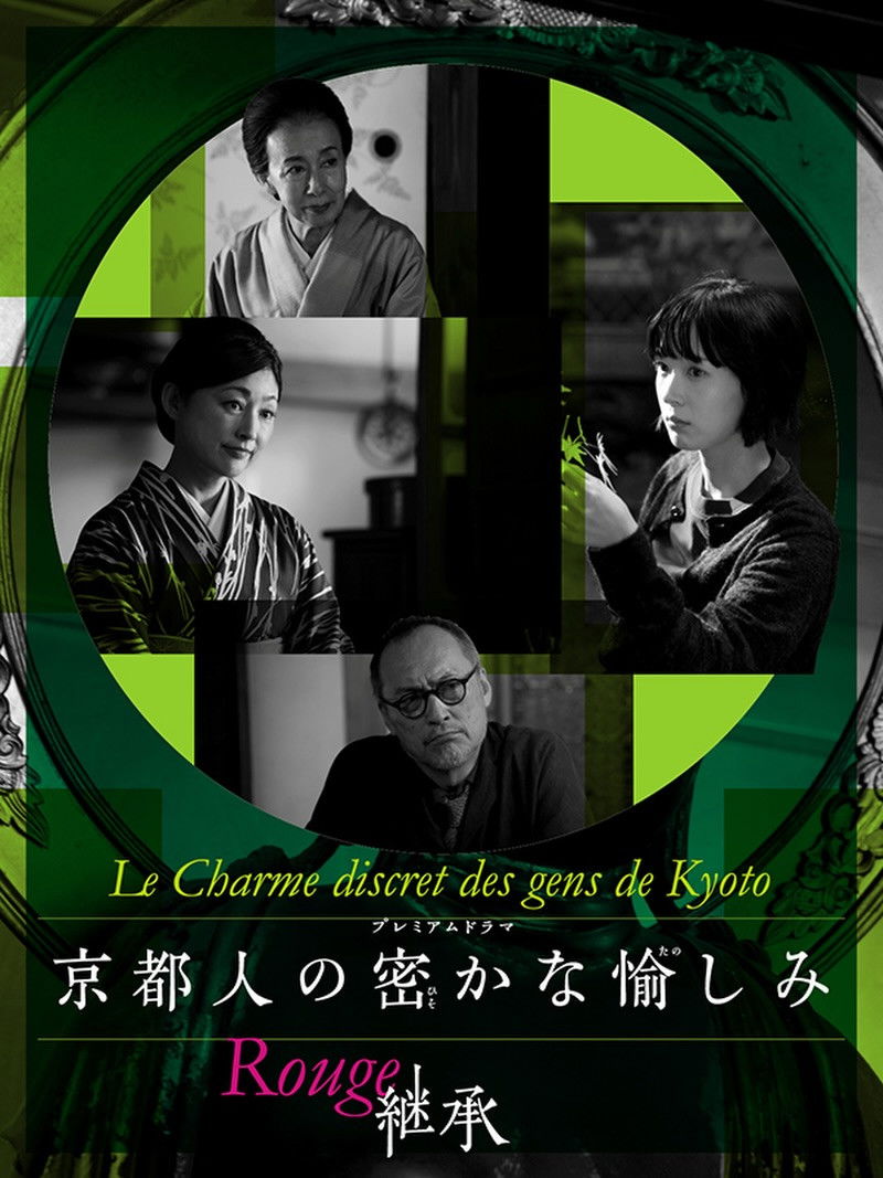 The Secret Lives of Kyoto Folk - Season 3