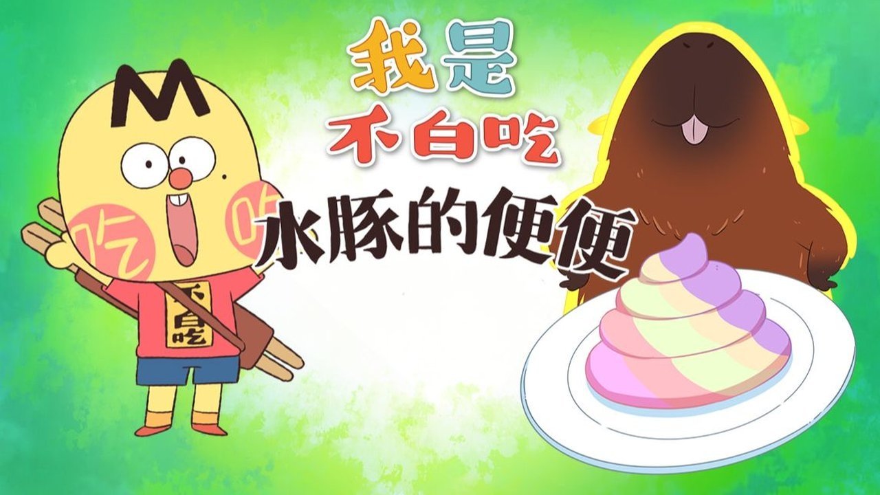 Episode 561