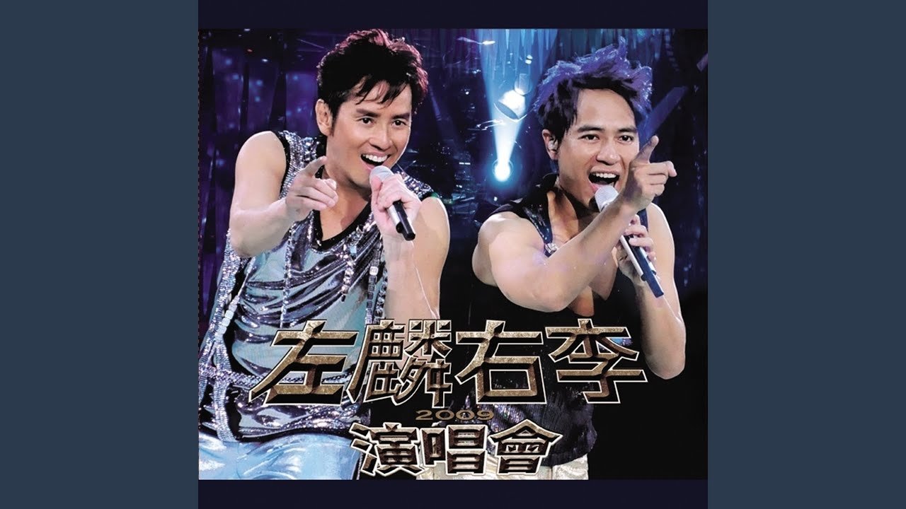 Alan Tam & Hacken Lee Live 2009