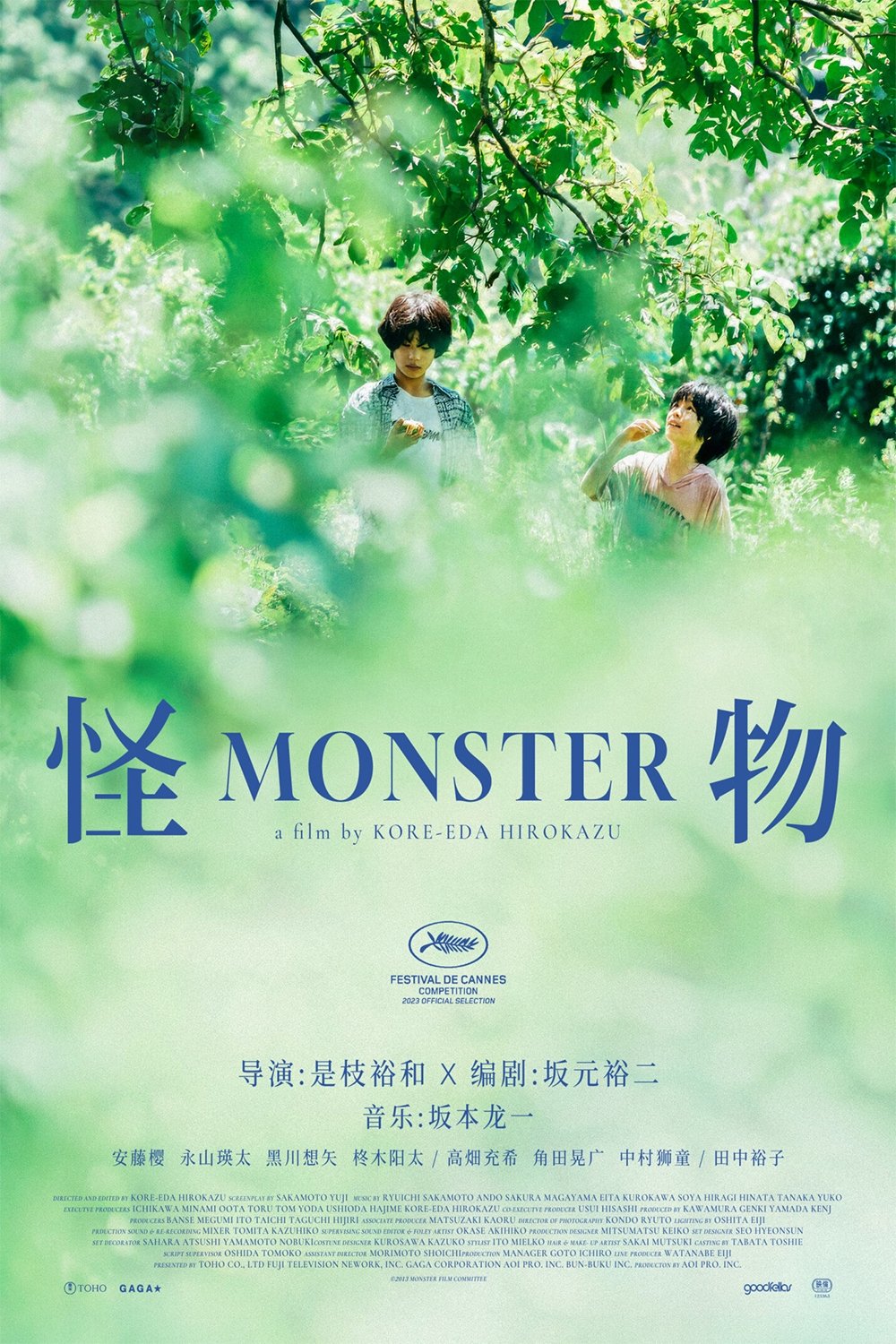 Monster