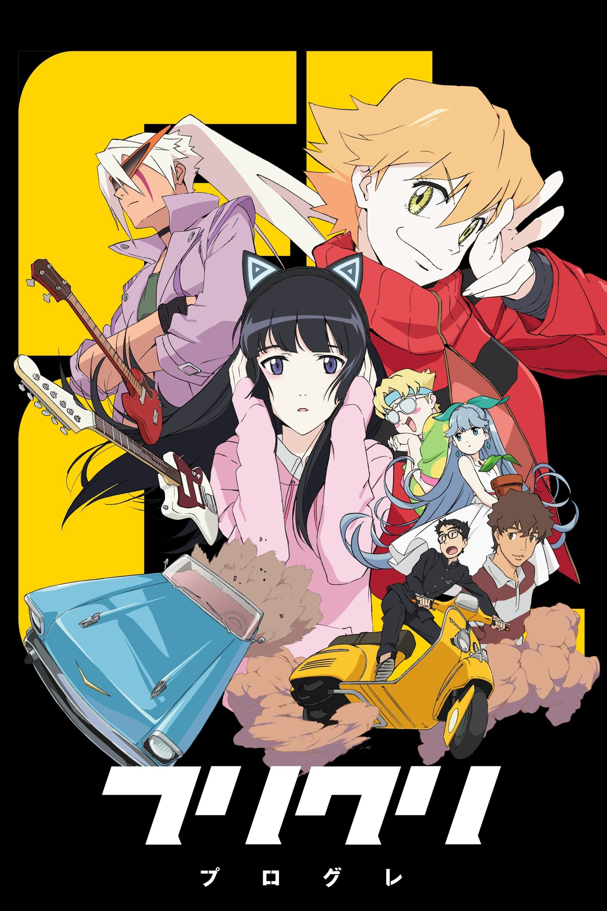 FLCL - Season 2