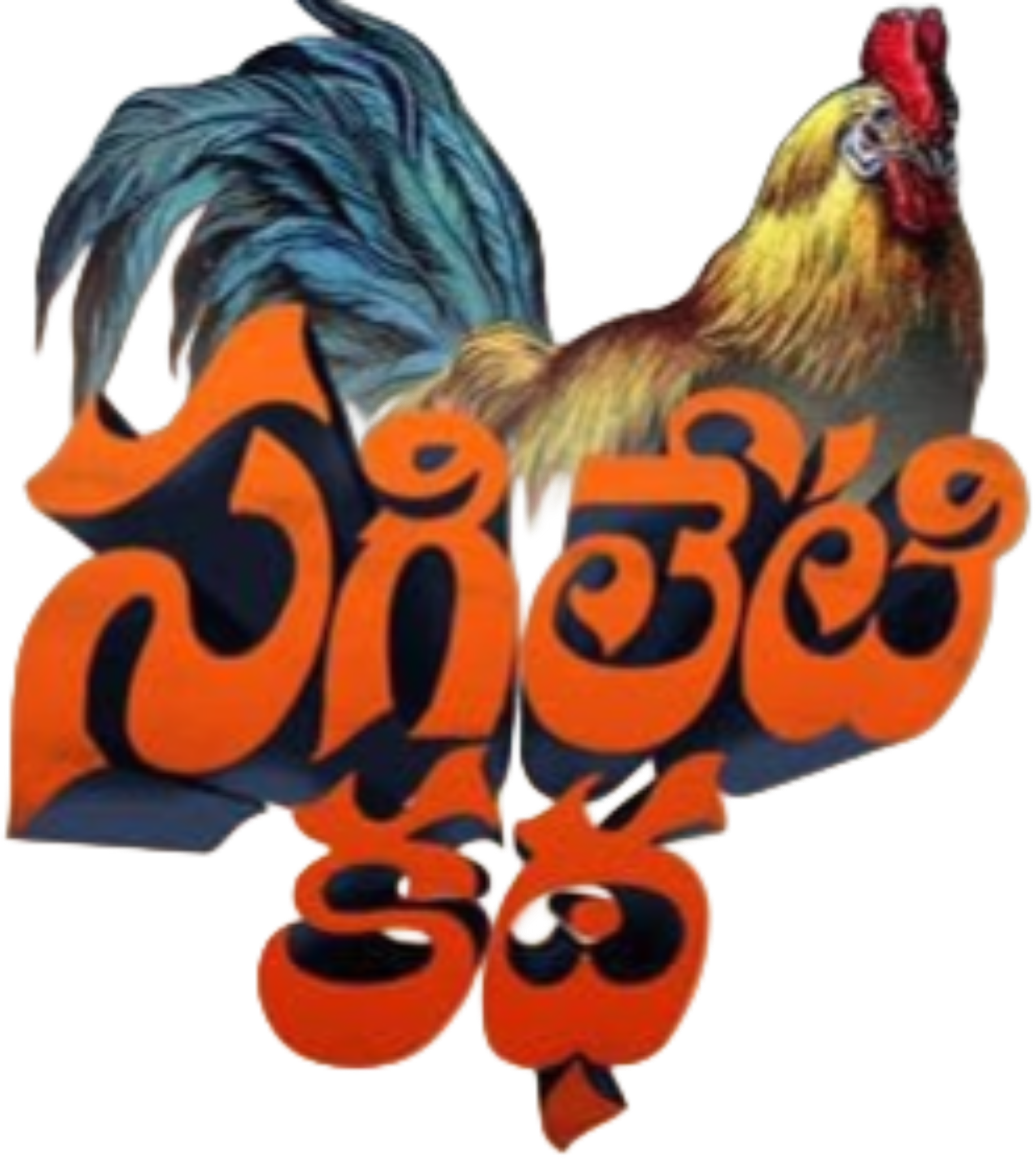 Title logo for Sagiletikatha