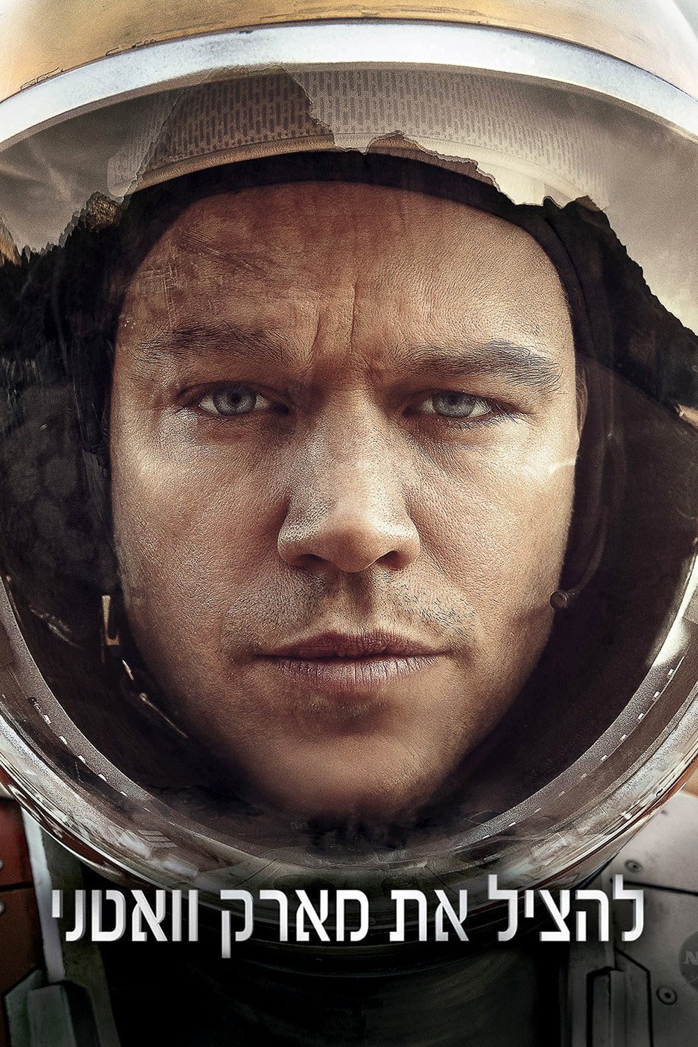 The Martian