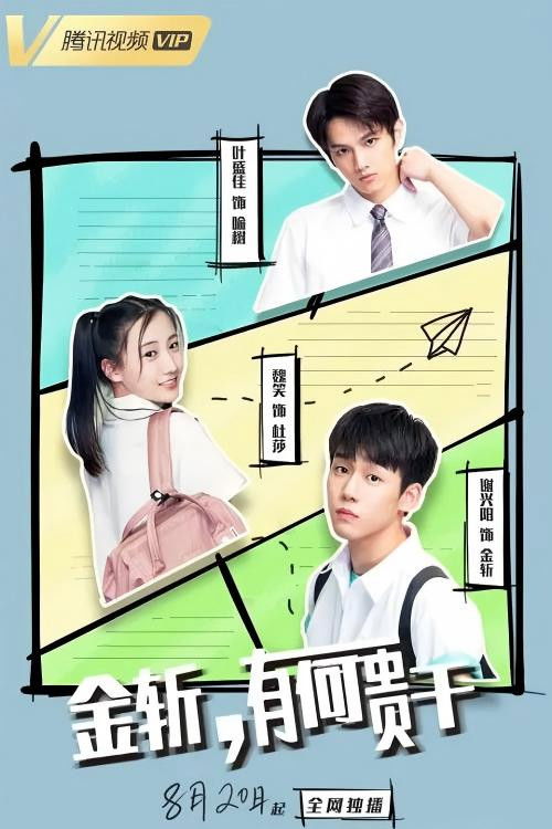 Endless Eighteen - Season 1