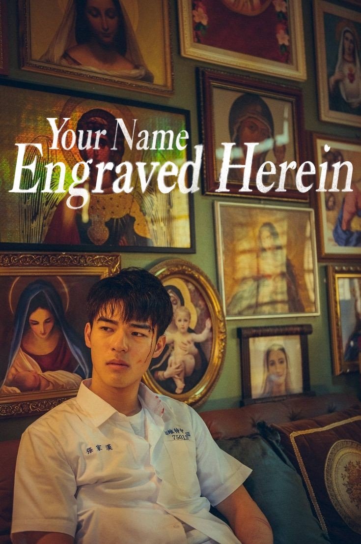 Your Name Engraved Herein