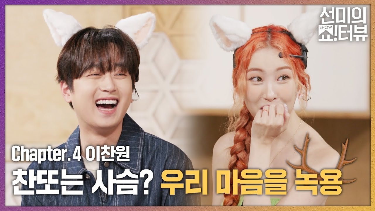 Thumbnail for Lee Chanwon Season 1 Episode 5