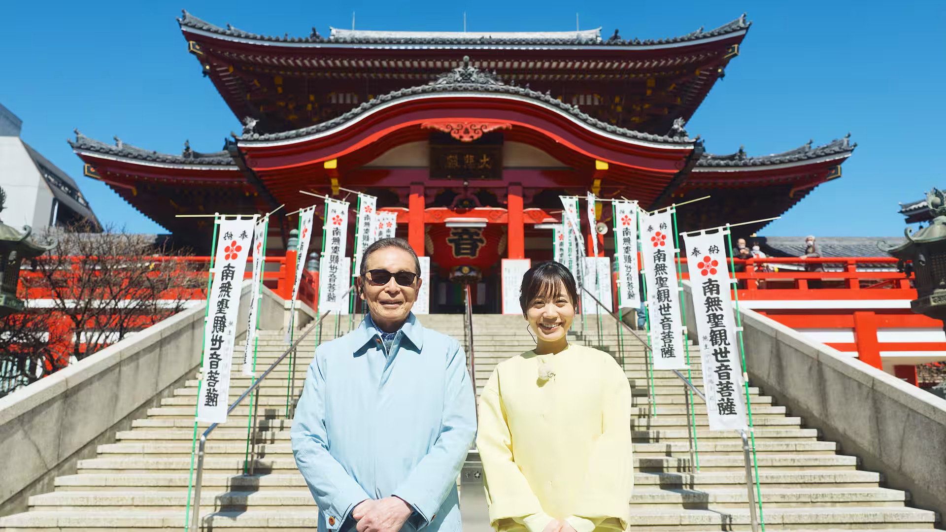 Episode 45