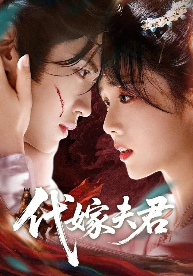 娇夫在下 - Season 1