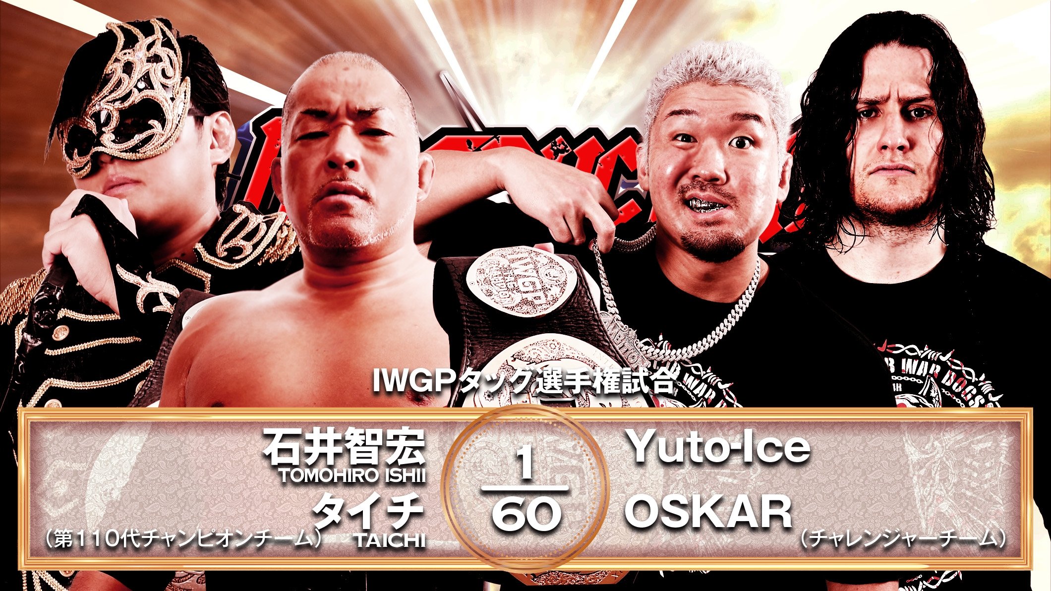 NJPW Destruction In Kobe 2025 (2025)