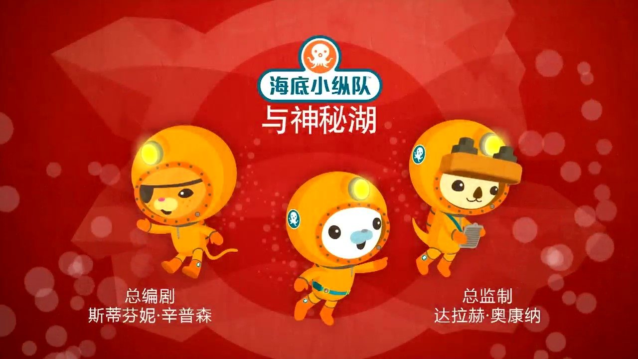 Episode 2 神秘湖