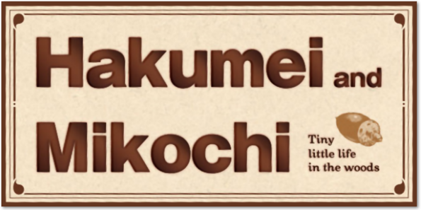 Hakumei to Mikochi