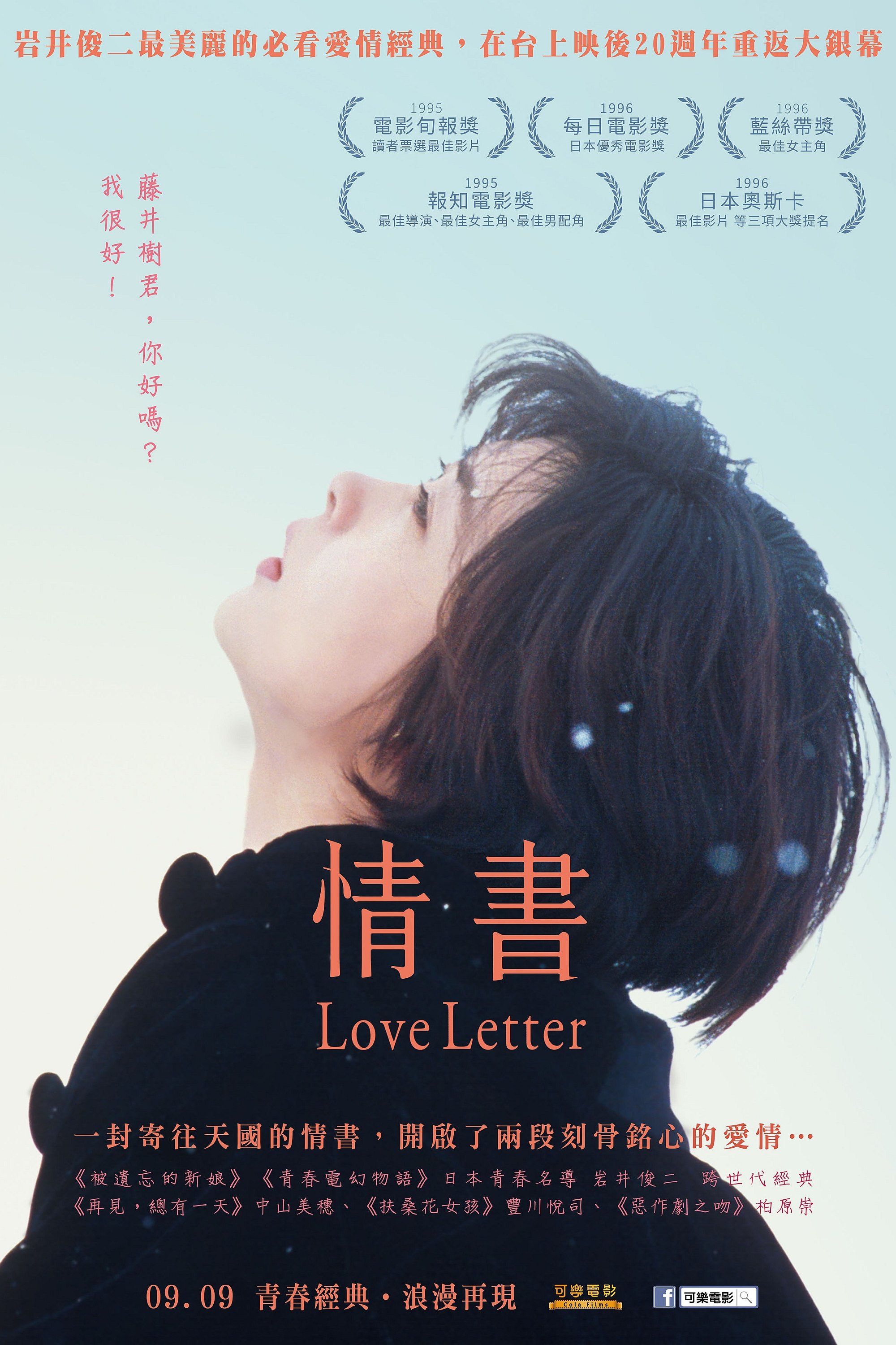 Love Letter