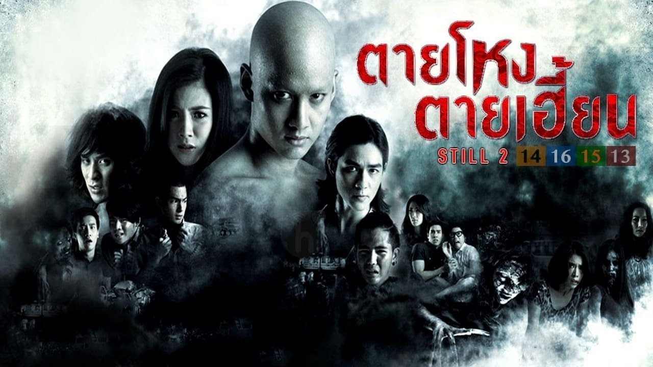 Still 2 (2014)