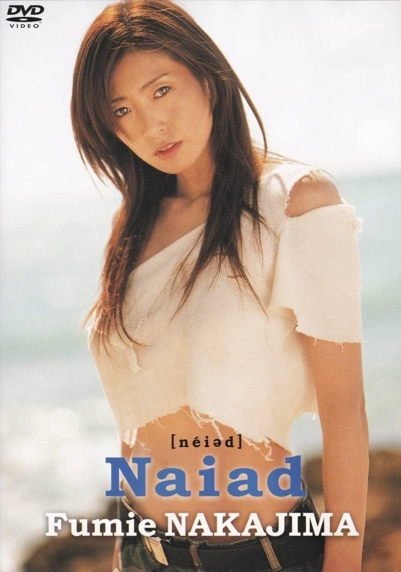 中島史恵 - Naiad 中島史恵 - Naiad