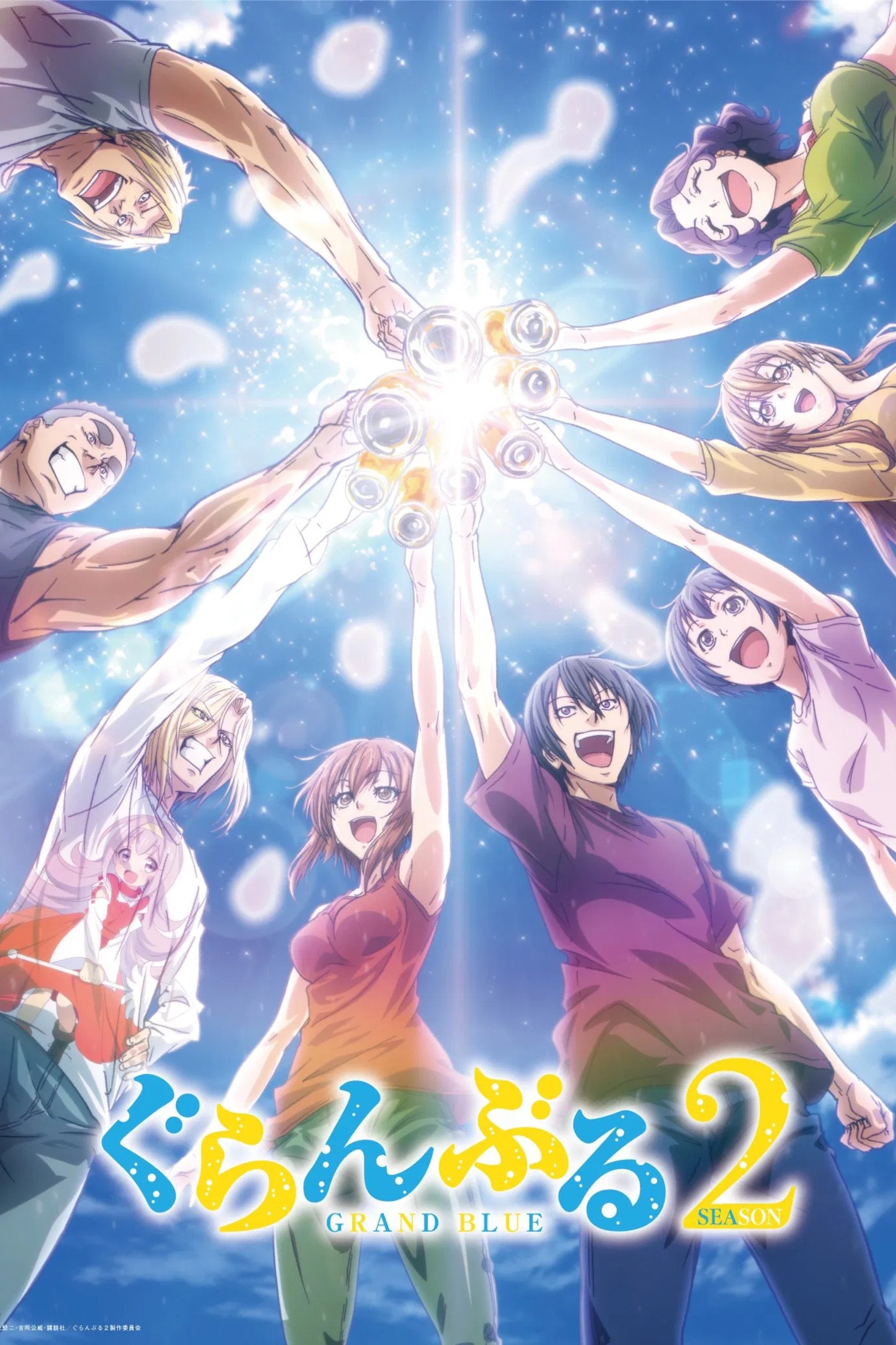Grand Blue Season 2 Miniatura