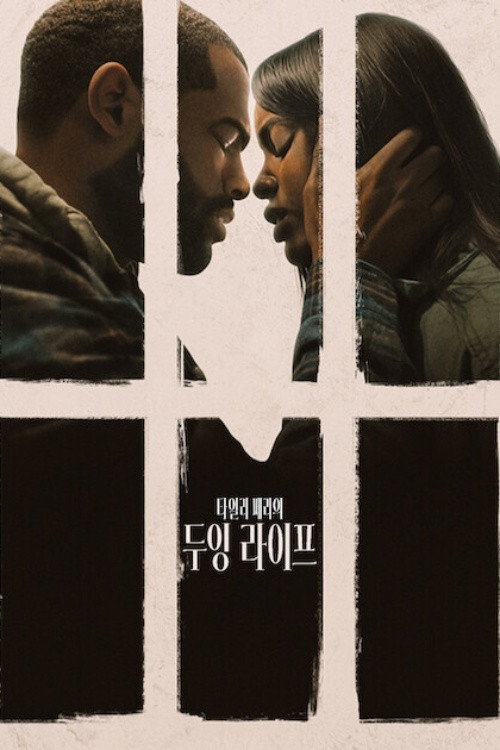 두잉 라이프
