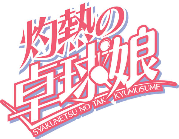 Scorching Ping Pong Girls