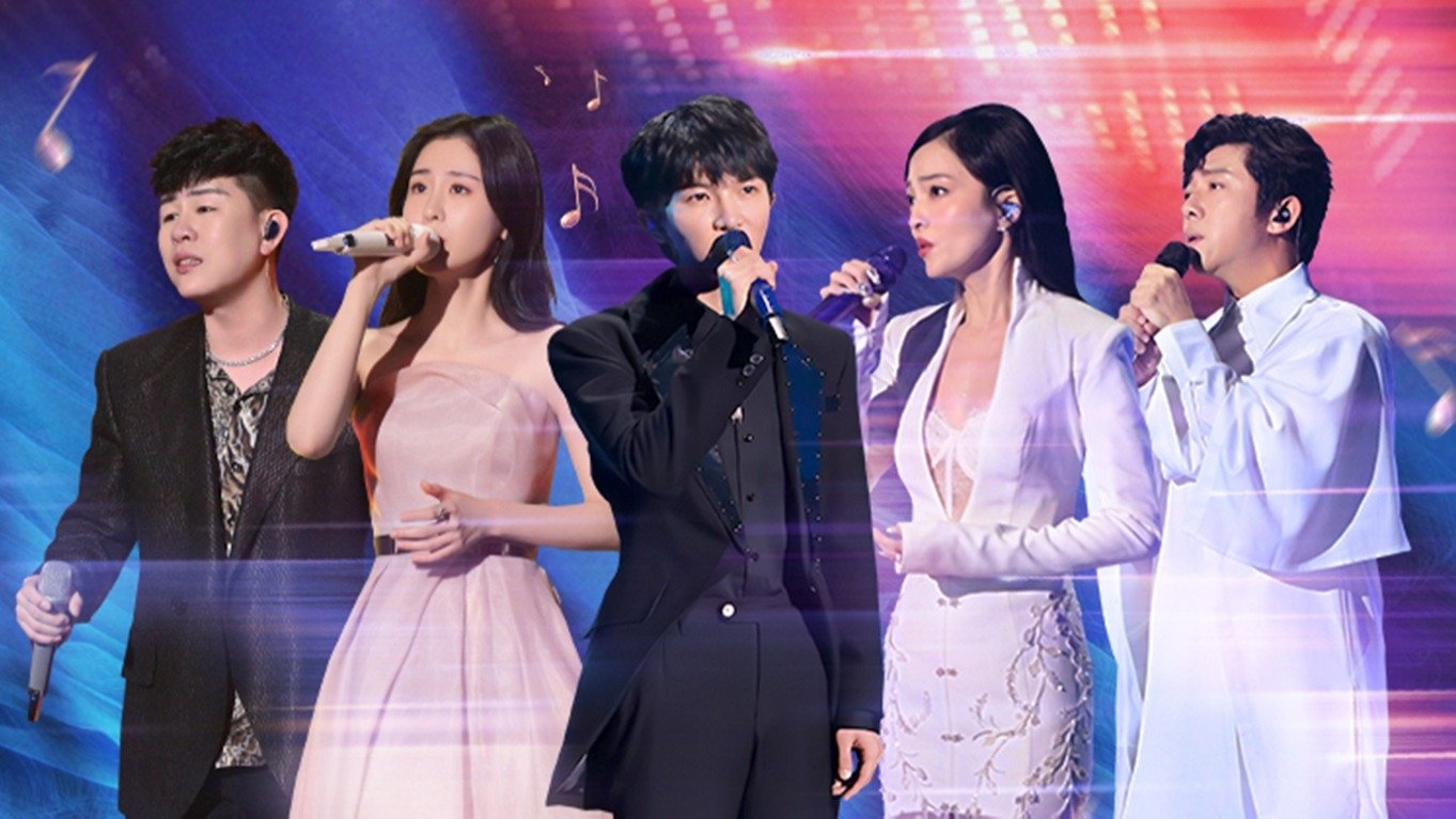 The Voice (The Treasured of China)
