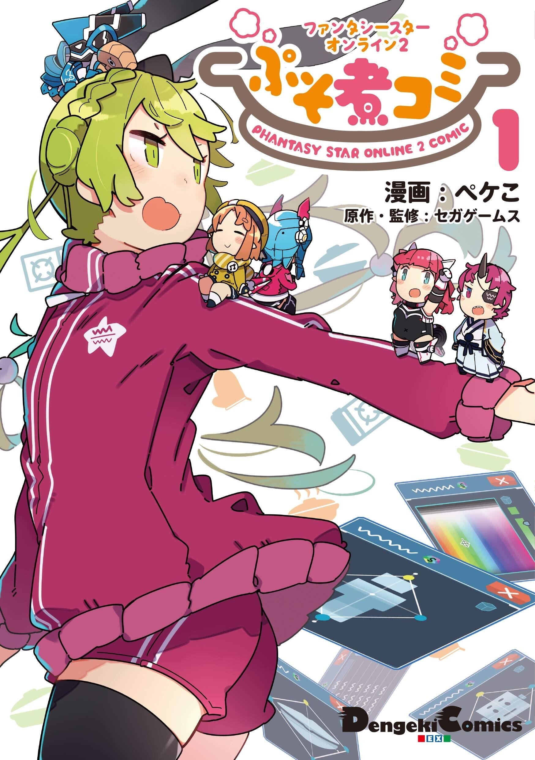 Puso Ni Comi: Phantasy Star Online 2 Comic