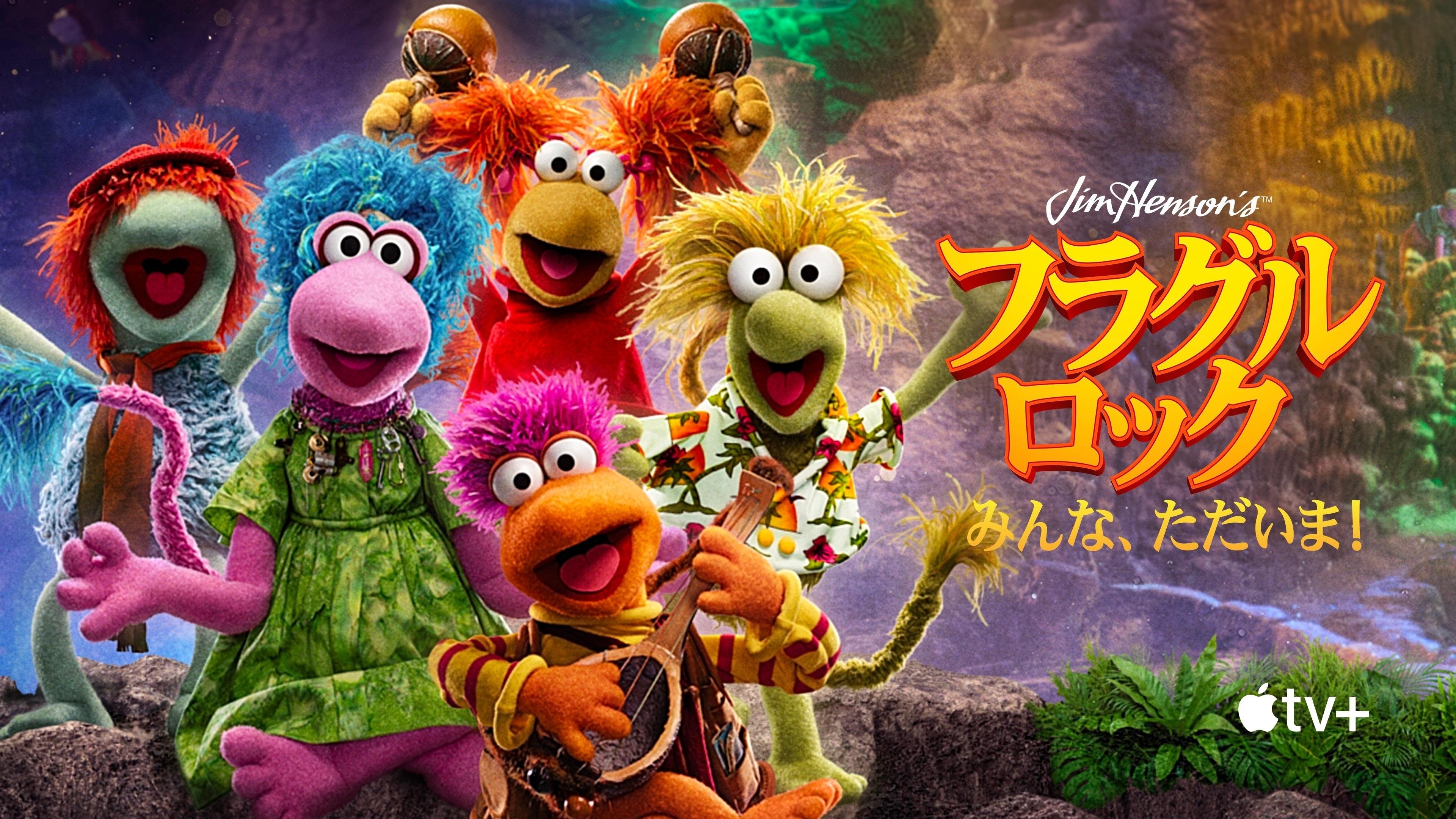 Fraggle Rock: Back to the Rock - Season 1 Episode 12 : Into the Trash