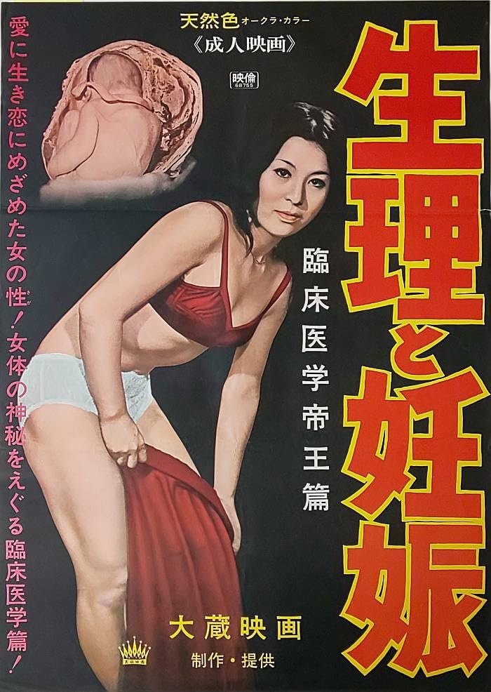 生理と妊娠 生理と妊娠