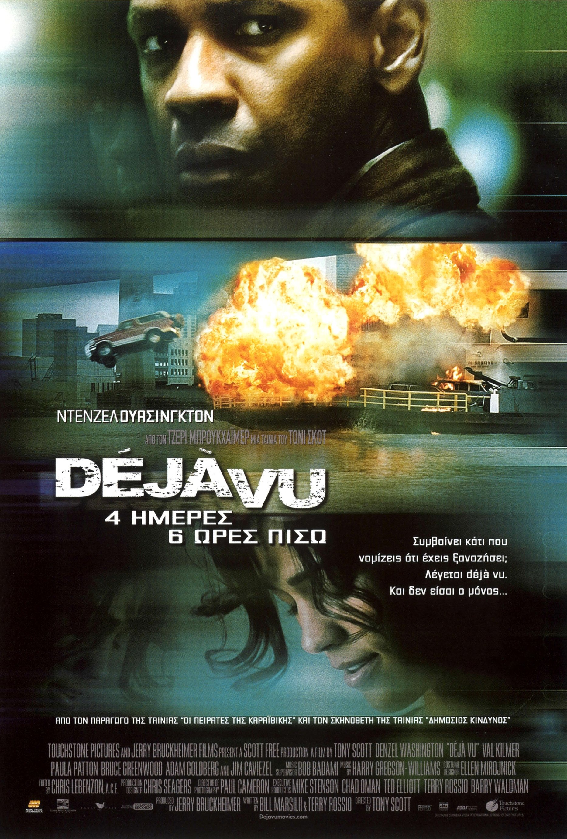 Deja vu movie summary rilobarn